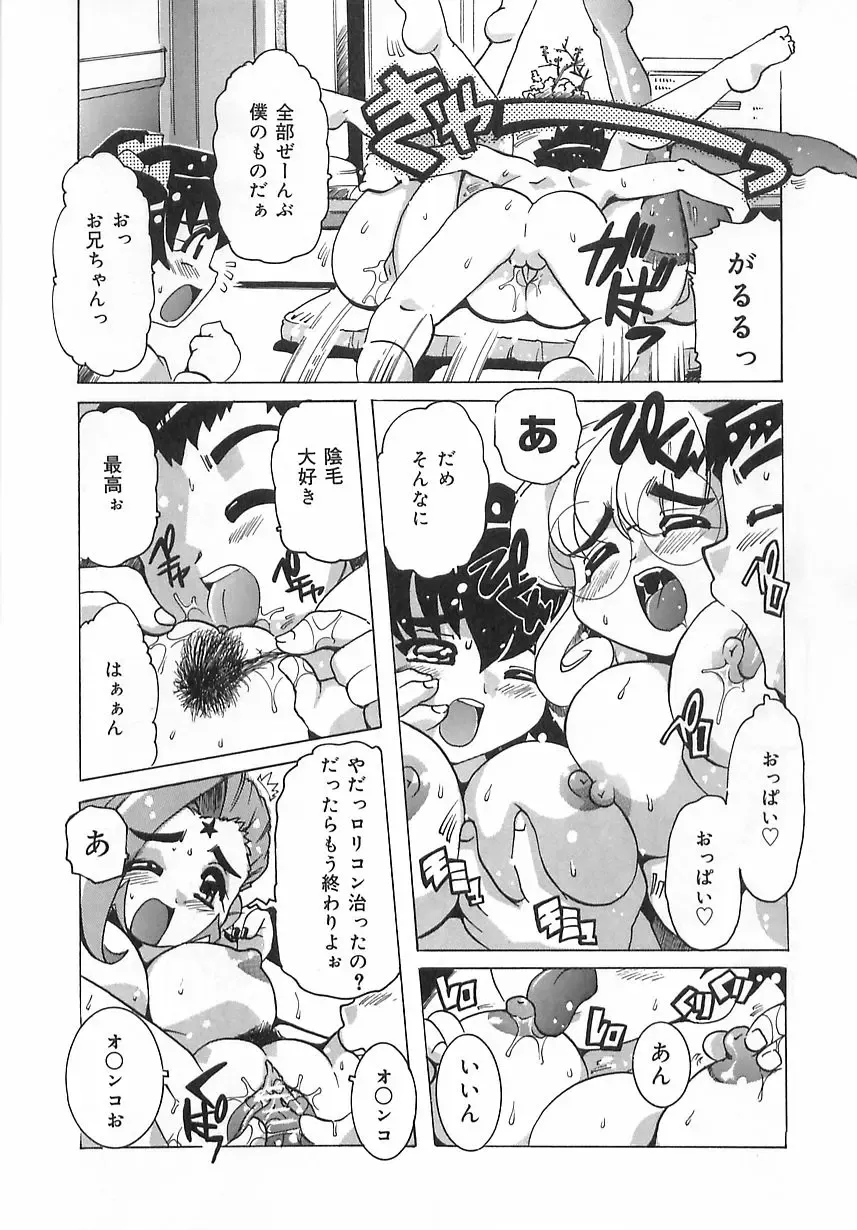 [Tom Tamio] Geki Ai Koui - The passionate Lover's conduct. Fhentai - Page 88