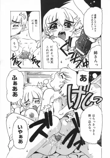 [Tom Tamio] Geki Ai Koui - The passionate Lover's conduct. Fhentai - Page 122