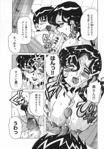 [Tom Tamio] Geki Ai Koui - The passionate Lover's conduct. Fhentai - Page 14