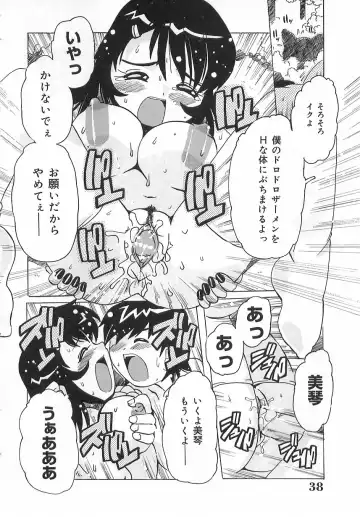 [Tom Tamio] Geki Ai Koui - The passionate Lover's conduct. Fhentai - Page 37