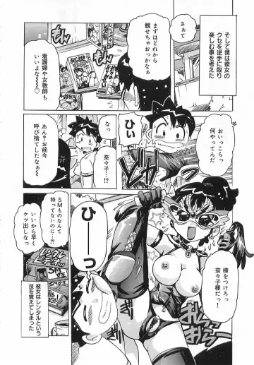 [Tom Tamio] Geki Ai Koui - The passionate Lover's conduct. Fhentai - Page 57