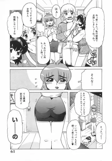 [Tom Tamio] Geki Ai Koui - The passionate Lover's conduct. Fhentai - Page 60
