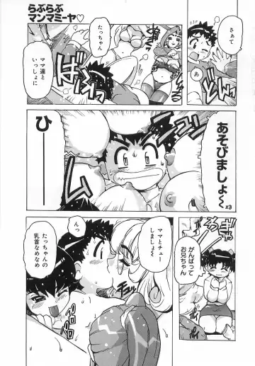 [Tom Tamio] Geki Ai Koui - The passionate Lover's conduct. Fhentai - Page 84