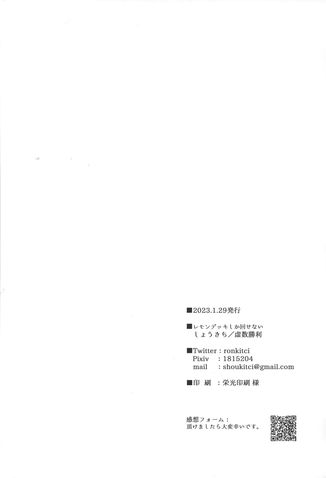 night mischief Fhentai - Page 25