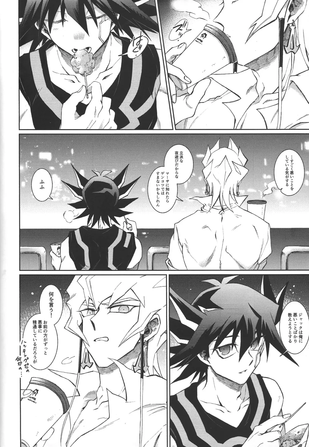 night mischief Fhentai - Page 7