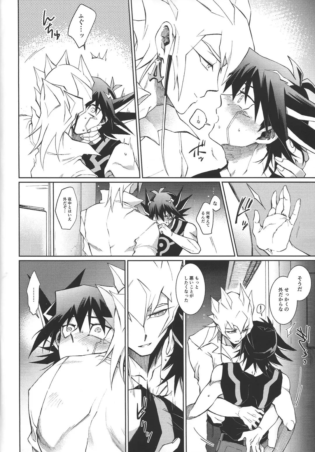 night mischief Fhentai - Page 9