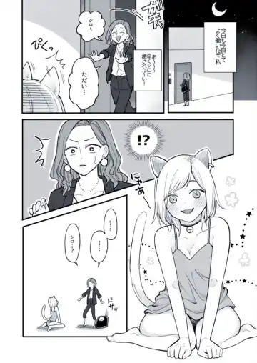 [Anponta] OL no Onee-san to Neko no Hanashi Fhentai - Page 2