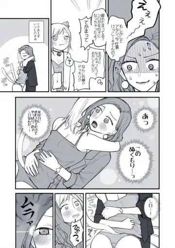[Anponta] OL no Onee-san to Neko no Hanashi Fhentai - Page 3