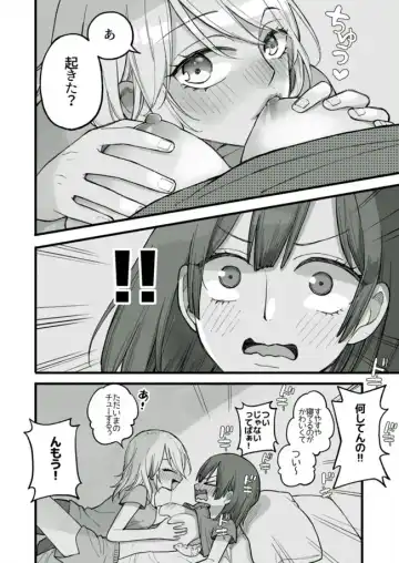 [Anponta] Yotte Kaettekita Kanojo ni Nekomi o Osowareta Onnanoko no Hanashi Fhentai - Page 2