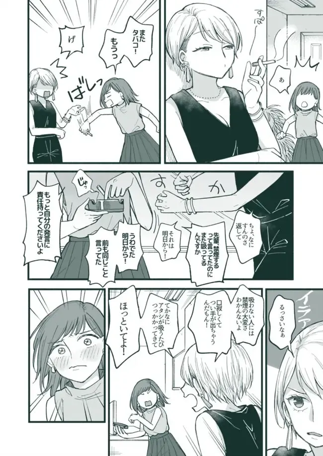 [Anponta] Ikioi Amatte Kokuhaku Shichau Hanashi Fhentai - Page 1