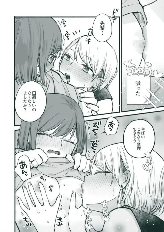 [Anponta] Ikioi Amatte Kokuhaku Shichau Hanashi Fhentai - Page 3