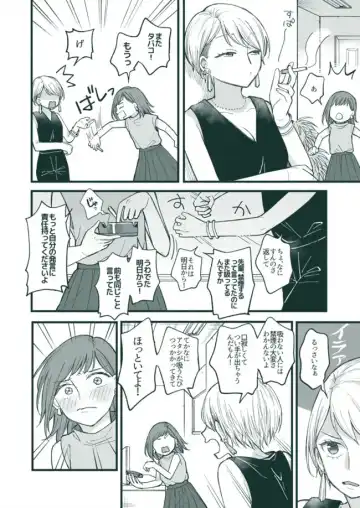 Read [Anponta] Ikioi Amatte Kokuhaku Shichau Hanashi - Fhentai