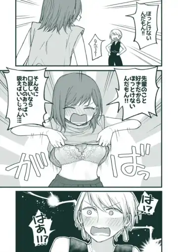 [Anponta] Ikioi Amatte Kokuhaku Shichau Hanashi Fhentai - Page 2