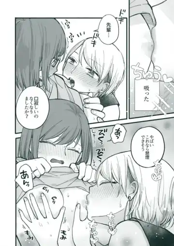 [Anponta] Ikioi Amatte Kokuhaku Shichau Hanashi Fhentai - Page 3