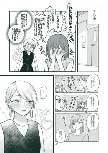 [Anponta] Ikioi Amatte Kokuhaku Shichau Hanashi Fhentai - Page 4