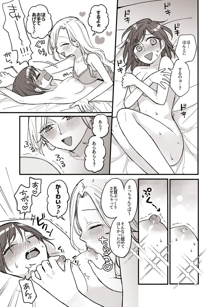 [Anponta] Yuri Manga Fhentai - Page 8