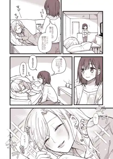 [Anponta] Yuri Manga Fhentai - Page 5