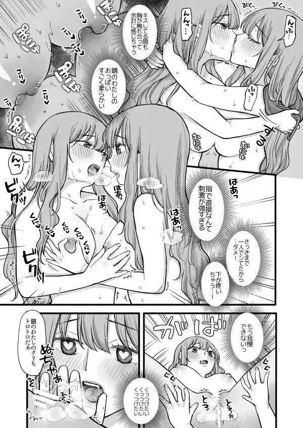 [Anponta] Commission Fhentai - Page 3