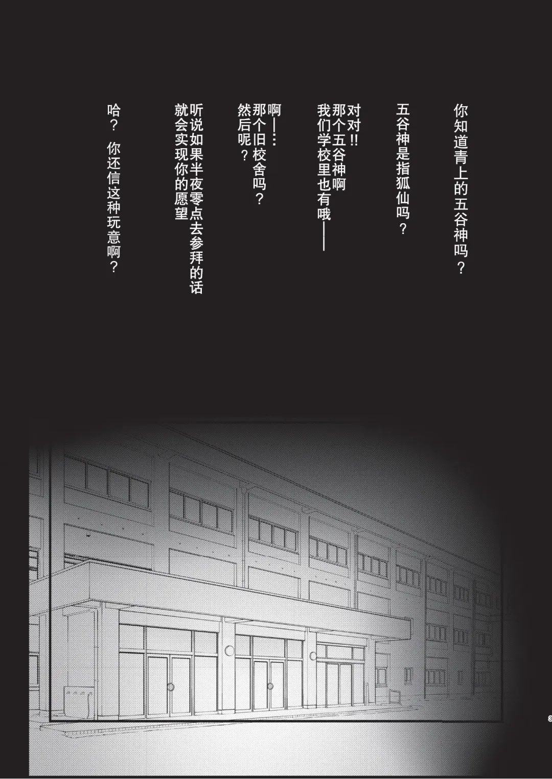 [Nekono Shiro] error... Fhentai - Page 2