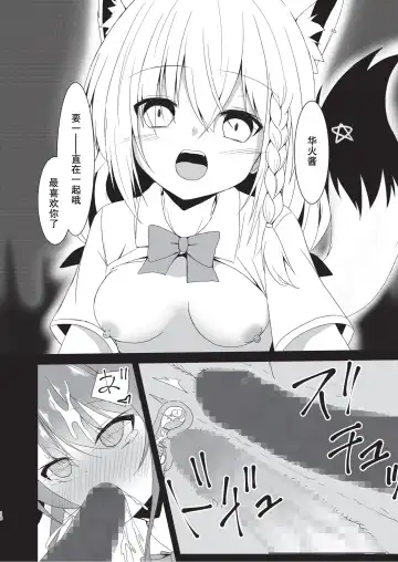 [Nekono Shiro] error... Fhentai - Page 17