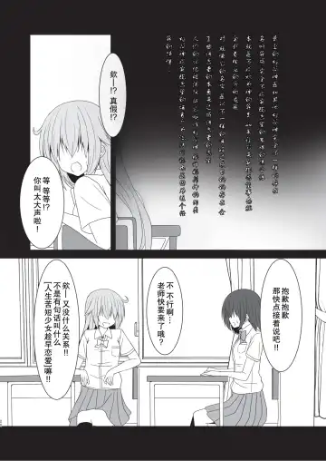 [Nekono Shiro] error... Fhentai - Page 19