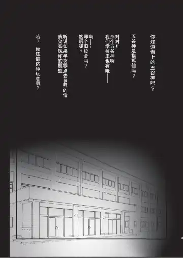 [Nekono Shiro] error... Fhentai - Page 2