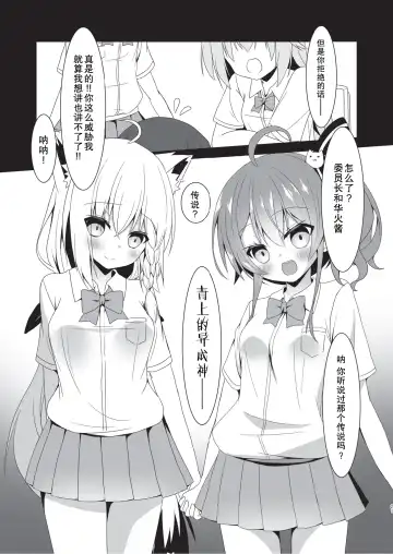 [Nekono Shiro] error... Fhentai - Page 20