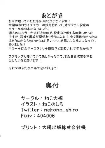 [Nekono Shiro] error... Fhentai - Page 21