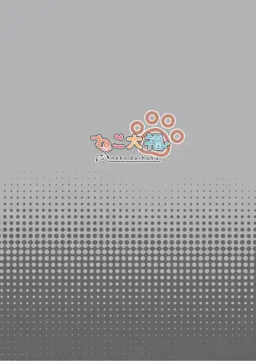 [Nekono Shiro] error... Fhentai - Page 22