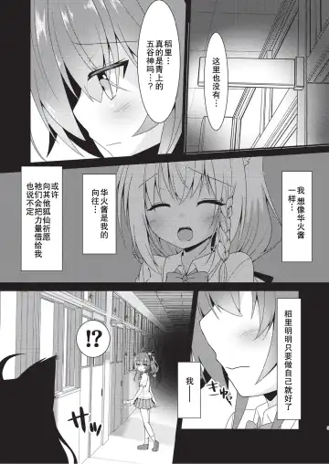 [Nekono Shiro] error... Fhentai - Page 4