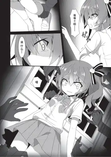 [Nekono Shiro] error... Fhentai - Page 5