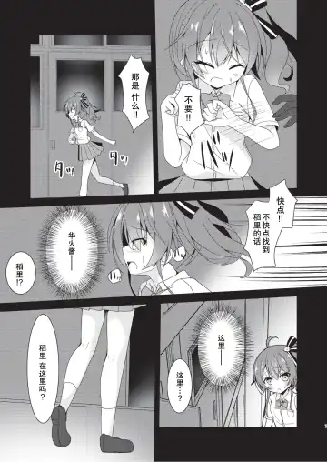 [Nekono Shiro] error... Fhentai - Page 6