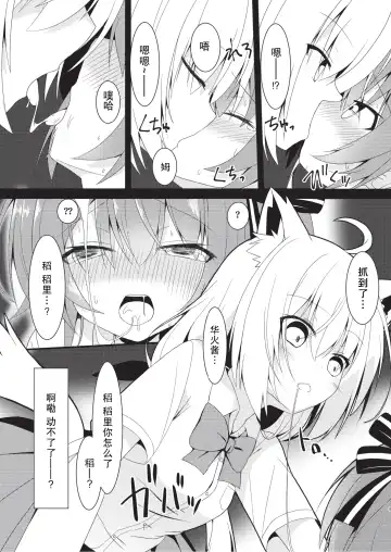 [Nekono Shiro] error... Fhentai - Page 8