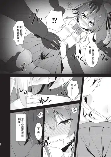 [Nekono Shiro] error... Fhentai - Page 9