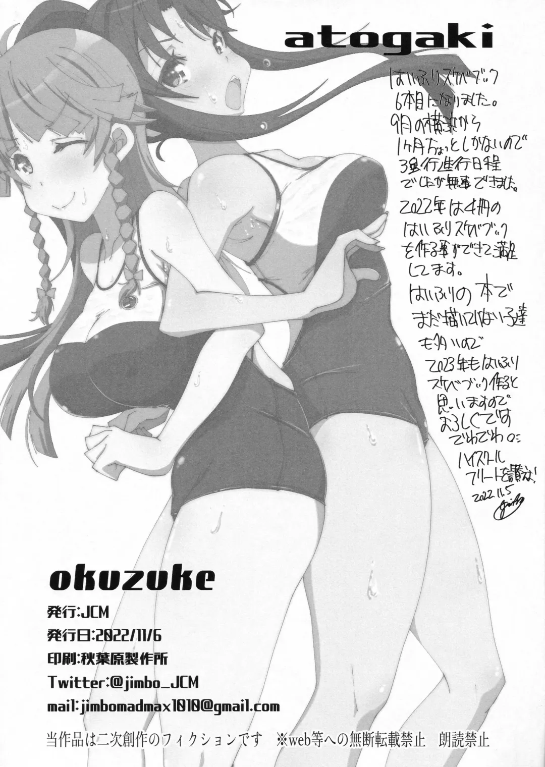 Hae furi spirits mod.6.0 Fhentai - Page 13