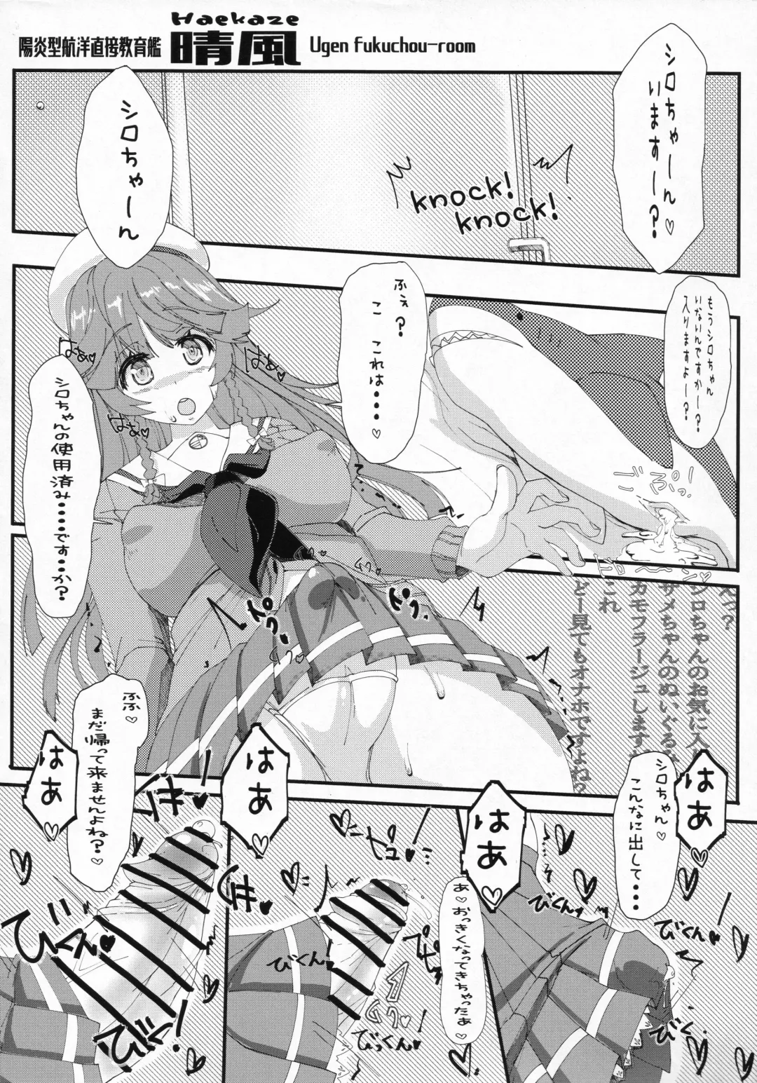 Hae furi spirits mod.6.0 Fhentai - Page 3