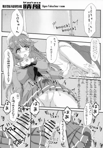 Hae furi spirits mod.6.0 Fhentai - Page 3