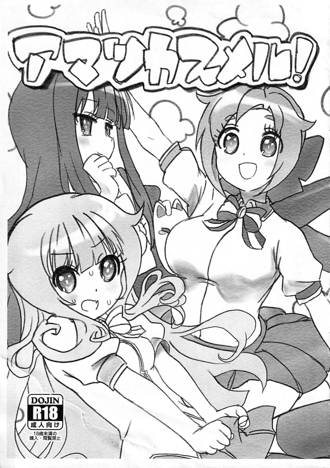 [Calpara] Amatsuka Smell! Fhentai - Page 1