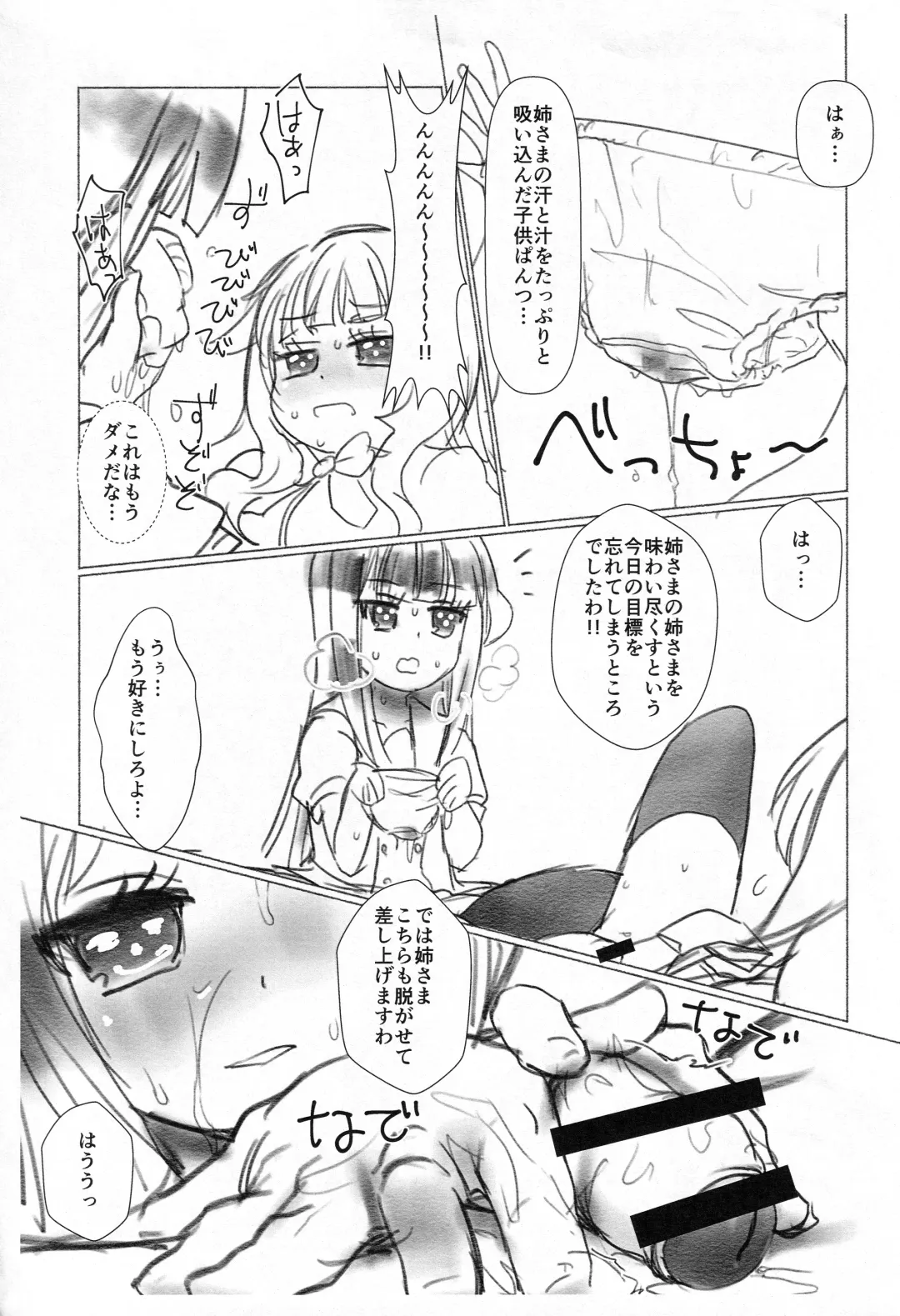 [Calpara] Amatsuka Smell! Fhentai - Page 10