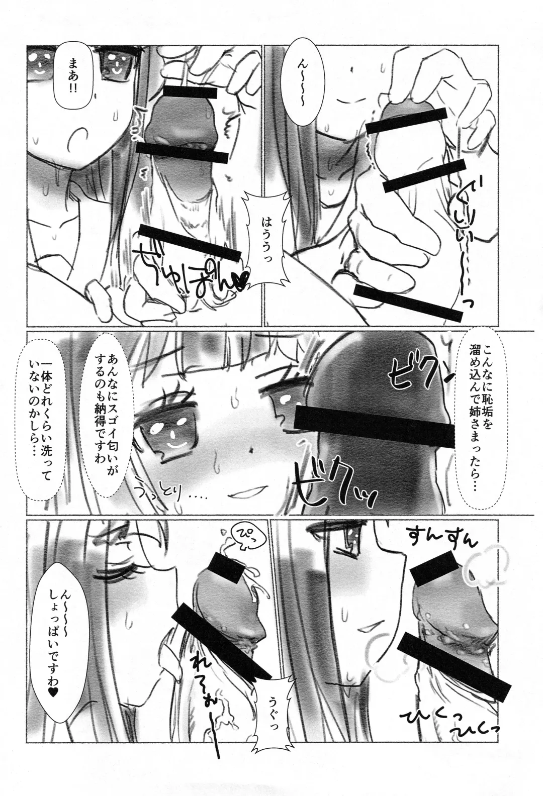 [Calpara] Amatsuka Smell! Fhentai - Page 11