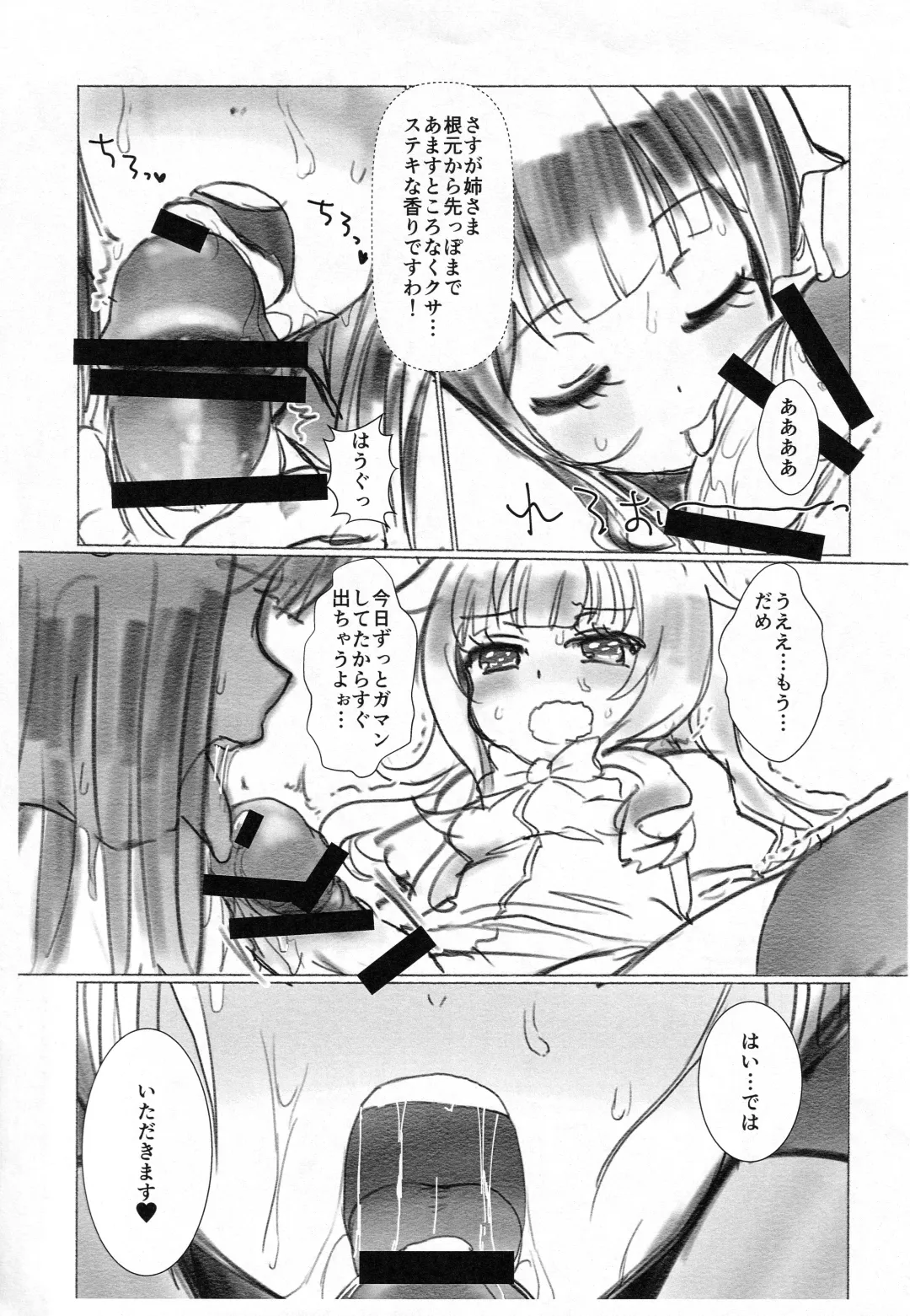 [Calpara] Amatsuka Smell! Fhentai - Page 12