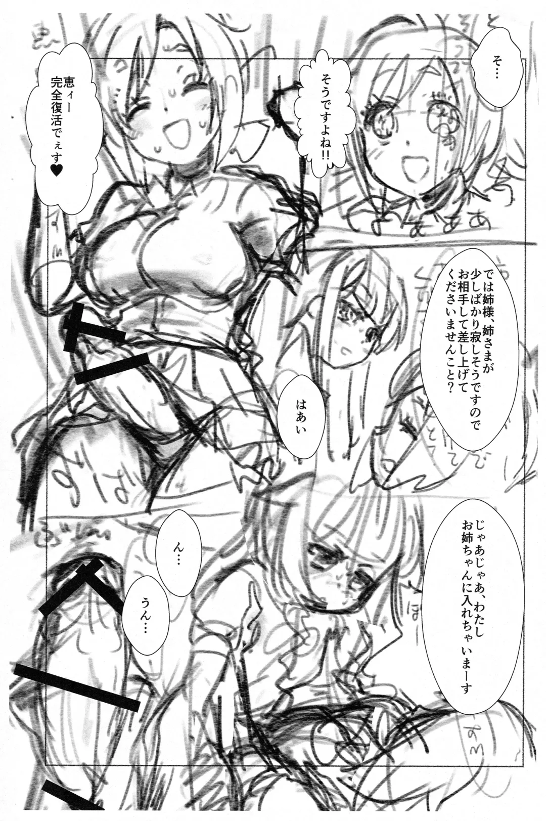 [Calpara] Amatsuka Smell! Fhentai - Page 20