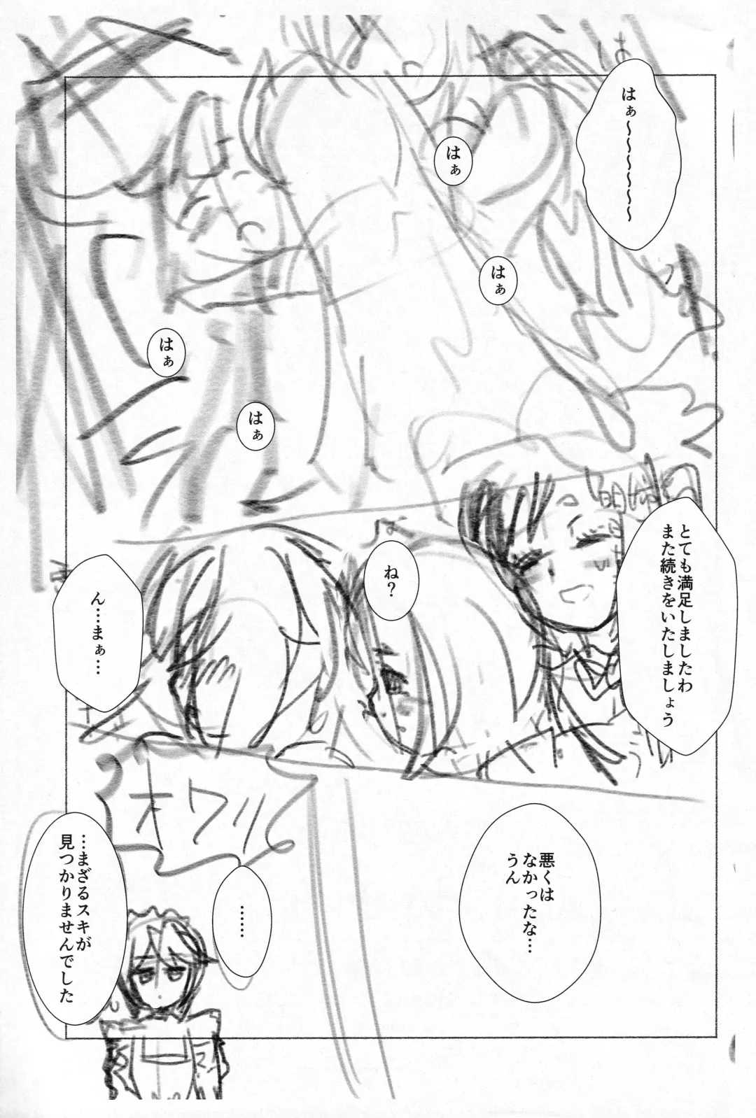 [Calpara] Amatsuka Smell! Fhentai - Page 28