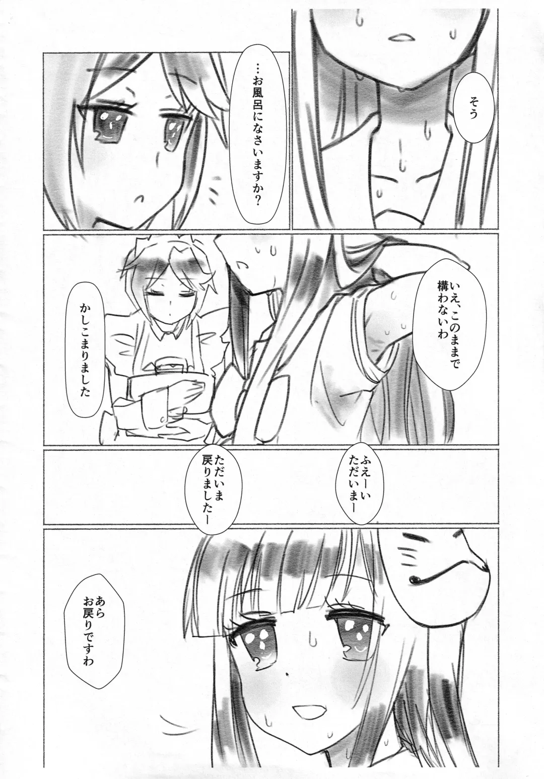 [Calpara] Amatsuka Smell! Fhentai - Page 3