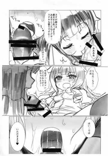 [Calpara] Amatsuka Smell! Fhentai - Page 12