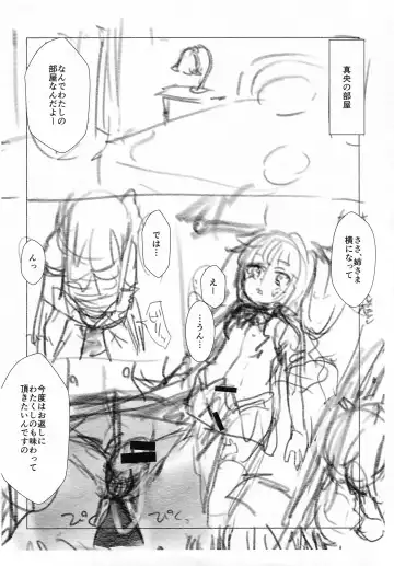 [Calpara] Amatsuka Smell! Fhentai - Page 17