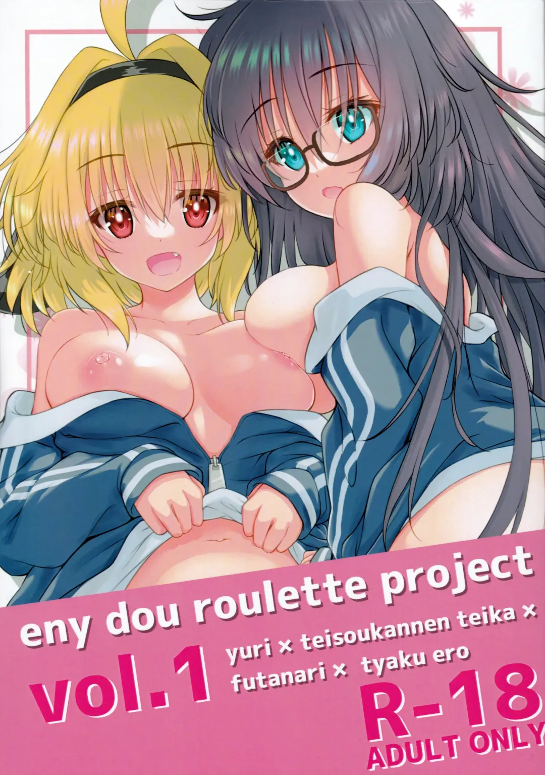 Eny Dou Roulette Project Vol. 1 Fhentai - Page 1