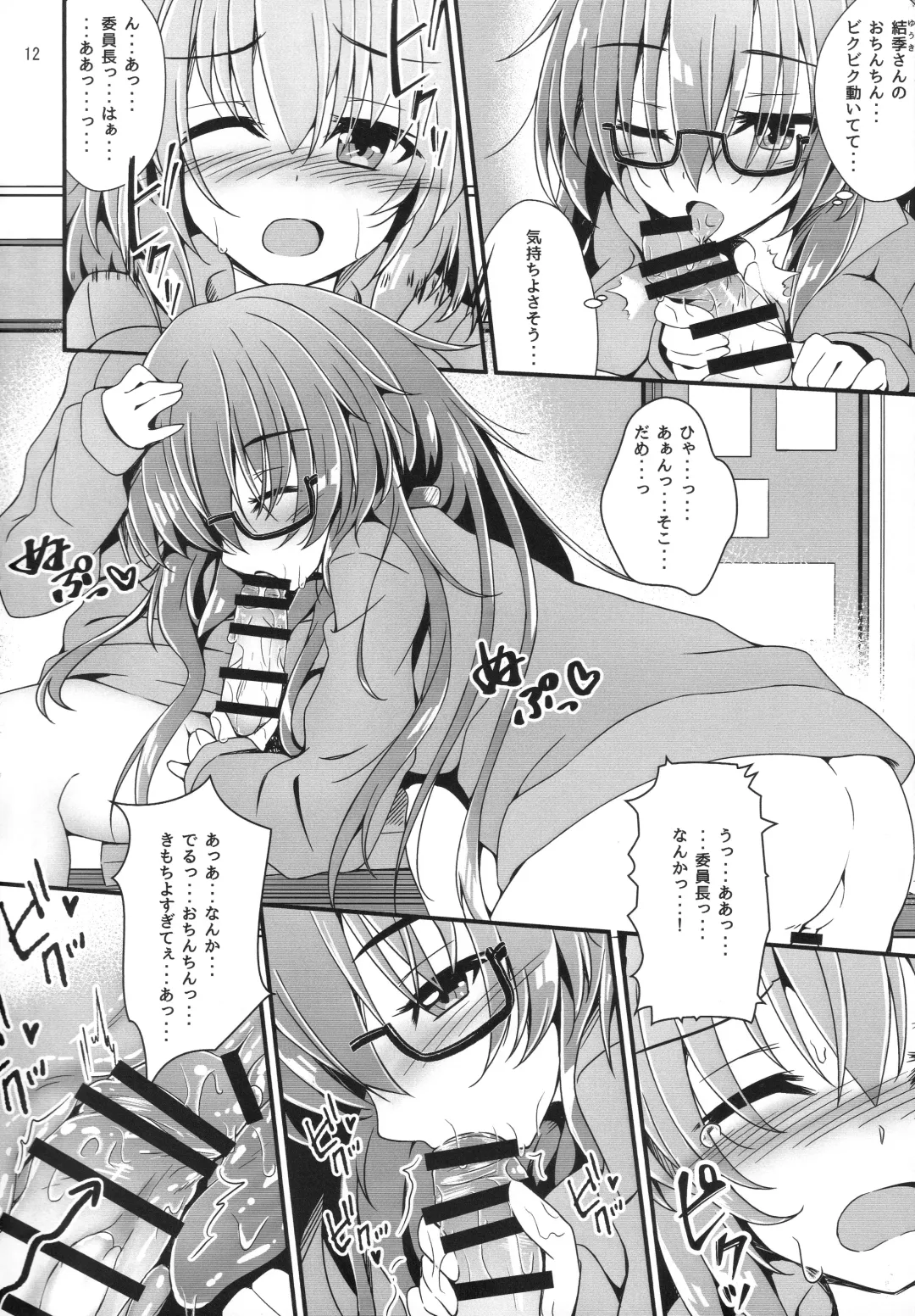 Eny Dou Roulette Project Vol. 1 Fhentai - Page 11