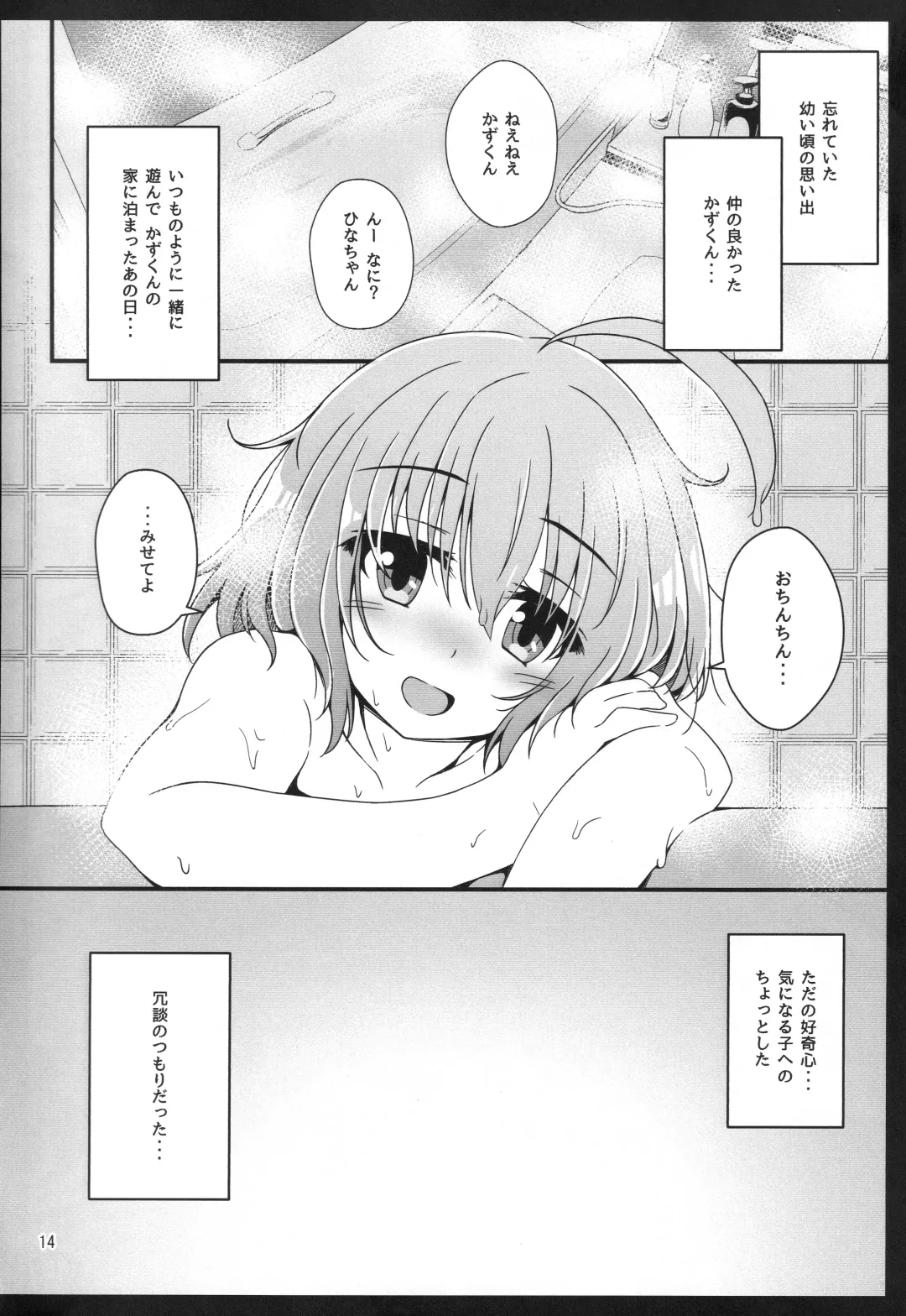 Eny Dou Roulette Project Vol. 1 Fhentai - Page 13