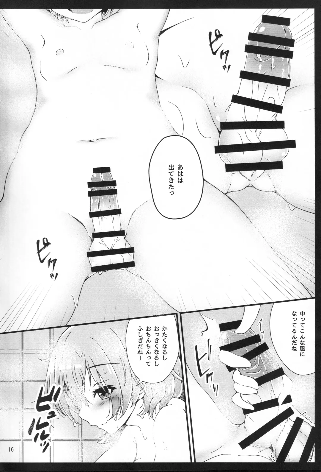 Eny Dou Roulette Project Vol. 1 Fhentai - Page 15